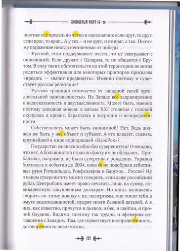 Холодный_март_14-го_177